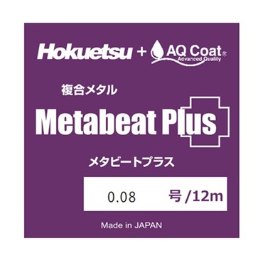 Metabeat Plus【 メタビートプラス 】+Aqcoat